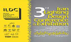 حضور متین تایم در سومین همایش بین المللی روشنایی و نورپردازی ایران