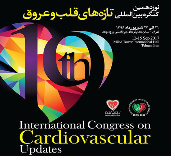 نوزدهمین کنگره بین الملی تازه های قلب و عروق