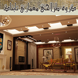 ارائه مشاوره تخصصی به جناب آقای مهندس مصطفی چراغی